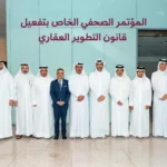 تفعيل قانون تنظيم القطاع العقاري لتعزيز الاستدامة والشفافية